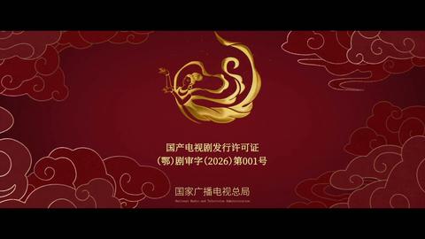 第13集